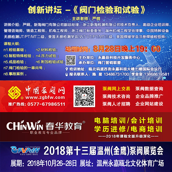 ����Ӫ�����˾ٰ졶���ż�������顷������ѵ��֪ͨ