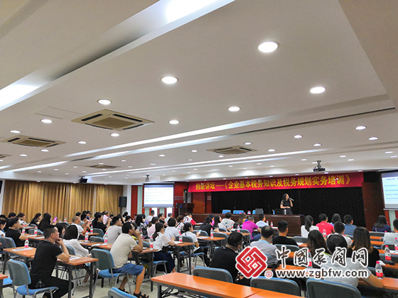 ����Ӫ�����˿�չ��ҵ˰�����֪ʶ��˰��滮ʵ��ר�⹫����ѵ