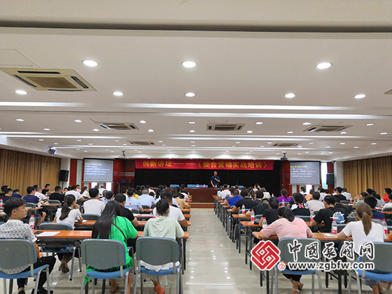 ������ҵ����������ҵ��չ��������Ӫ�����˾ٰ�����Ӫ��ʵս��ѵ