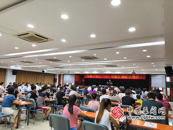 ������ҵ����������ҵ��չ��������Ӫ�����˾ٰ�����Ӫ��ʵս��ѵ