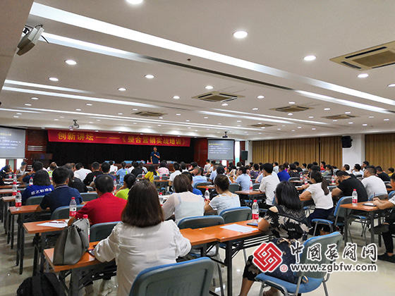 ������ҵ����������ҵ��չ��������Ӫ�����˾ٰ�����Ӫ��ʵս��ѵ