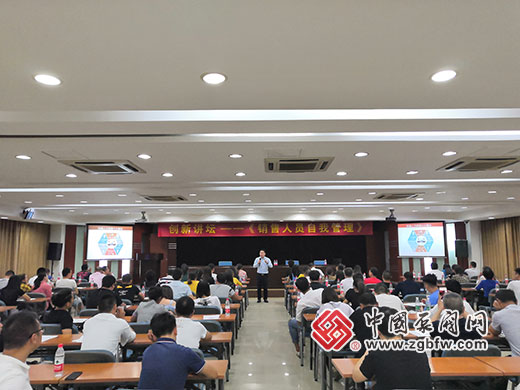 ����Ӫ�����˾ٰ조������Ա�����ҹ���������ר�⽲��