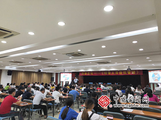 ����Ӫ�����˾ٰ조������Ա�����ҹ���������ר�⽲��