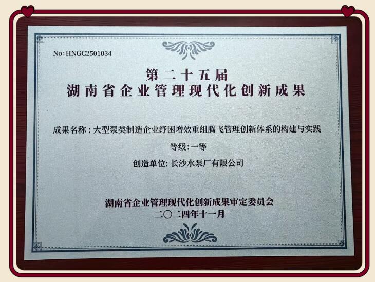 ��ɳˮ�ó����޹�˾�ٻ�ڶ�ʮ������ʡ��ҵ�����ִ������³ɹ�һ�Ƚ�